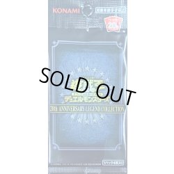 画像1: 20thANNIVERSARYLEGENDCOLLECTION【-】{-}《未開封パック》