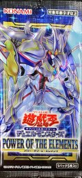 POWEROFTHEELEMENTS【-】{-}《未開封パック》