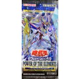 POWEROFTHEELEMENTS【-】{-}《未開封パック》