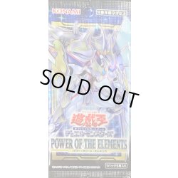 画像1: POWEROFTHEELEMENTS【-】{-}《未開封パック》