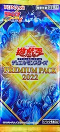 PREMIUM PACK 2022【-】{-}《未開封パック》