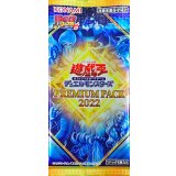 PREMIUM PACK 2022【-】{-}《未開封パック》