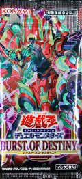 BURSTOFDESTINY【-】{-}《未開封パック》