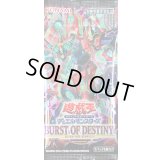 BURSTOFDESTINY【-】{-}《未開封パック》