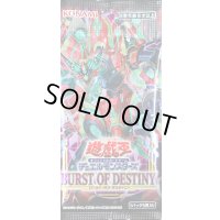 BURSTOFDESTINY【-】{-}《未開封パック》