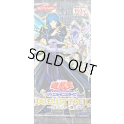 画像1: デュエリストパック『ヘルカイザー編』【-】{-}《未開封パック》