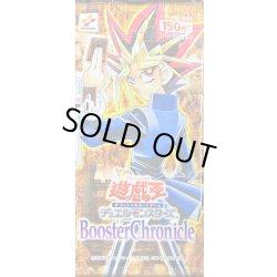画像1: BoosterChronicle【-】{-}《未開封パック》