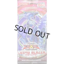 画像1: COSMOBLAZER【-】{-}《未開封パック》