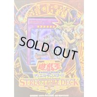 ストラクチャーデッキ『武藤遊戯』【-】{-}《未開封BOX》