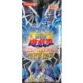 遊戯王〜超融合！時空を越えた絆〜MOVIEPACK【-】{-}《未開封パック》