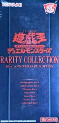 RARITYCOLLECTION-20thANNIVERSARYEDITION-【-】{-}《未開封BOX》