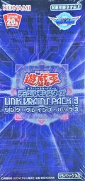 LINKVRAINSPACK3【-】{-}《未開封BOX》