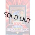 ストラクチャーデッキR『ウォリアーズストライク』【-】{-}《未開封BOX》