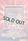 〔状態A-〕ストラクチャーデッキR『ウォリアーズストライク』【-】{-}《未開封BOX》