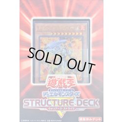 画像1: ストラクチャーデッキR『ウォリアーズストライク』【-】{-}《未開封BOX》