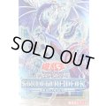 ストラクチャーデッキ『凍獄の氷結界』【-】{-}《未開封BOX》