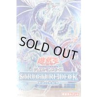 ストラクチャーデッキ『凍獄の氷結界』【-】{-}《未開封BOX》