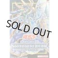 〔状態A-〕ストラクチャーデッキ『サイバー流の後継者』【-】{-}《未開封BOX》