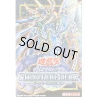 〔状態A-〕ストラクチャーデッキ『サイバー流の後継者』【-】{-}《未開封BOX》