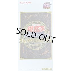 画像1: 20thANNIVERSARYPACK2ndWAVE【-】{-}《未開封BOX》