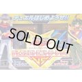 〔状態A-〕デュエリストエントリーデッキVS【-】{-}《未開封BOX》