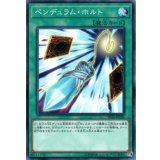 ペンデュラムホルト【ノーマル】{PP20-JP006}《魔法》