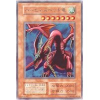 〔状態B〕ハーピィズペット竜(初期)【ウルトラ】{-}《モンスター》