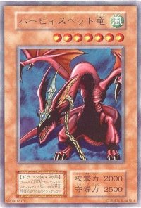 〔状態B〕ハーピィズペット竜(初期)【ウルトラ】{-}《モンスター》