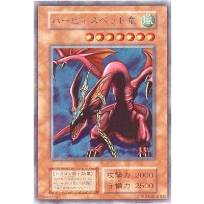 〔状態C〕ハーピィズペット竜(初期)【ウルトラ】{-}《モンスター》