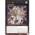星守の騎士プトレマイオス【レリーフ】{CROS-JP050}《エクシーズ》