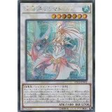 〔状態A-〕☆アジア☆深海姫プリマドーナ【シークレット】{アジアETCO-JP042}《シンクロ》