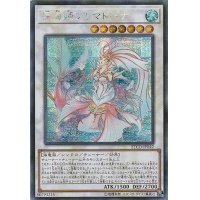 〔状態B〕☆アジア☆深海姫プリマドーナ【シークレット】{アジアETCO-JP042}《シンクロ》