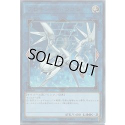 画像1: プロキシードラゴン【ウルトラ】{LVB1-JP003}《リンク》