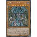 〔状態A-〕☆アジア☆幻魔皇ラビエル【シークレット】{アジアSD38-JPP03}《モンスター》