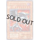 レッドアイズブラックメタルドラゴン(初期)【シークレット】{-}《モンスター》