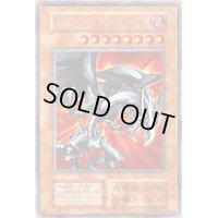 レッドアイズブラックメタルドラゴン(初期)【シークレット】{-}《モンスター》