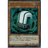 スタックリバイバー【ノーマル】{COTD-JP003}《モンスター》
