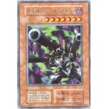 〔状態B〕リボルバードラゴン(初期)【ウルトラ】{Vol.7}《モンスター》
