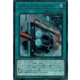 リボルブートセクター【ウルトラ】{LVB1-JP020}《魔法》