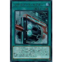 画像1: リボルブートセクター【ウルトラ】{LVB1-JP020}《魔法》