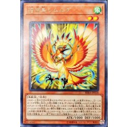画像1: 招神鳥シムルグ【レア】{RIRA-JP018}《モンスター》