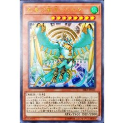 画像1: 烈風の覇者シムルグ【ウルトラ】{RIRA-JP021}《モンスター》