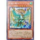 烈風の覇者シムルグ【シークレット】{RIRA-JP021}《モンスター》