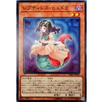 レプティレスヒュドラ【ノーマル】{RIRA-JP025}《モンスター》