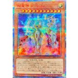 〔状態B〕双星神avida【20thシークレット】{RIRA-JP027}《モンスター》