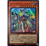 ウィッチクラフトゴーレムアルル【スーパー】{RIRA-JP028}《モンスター》