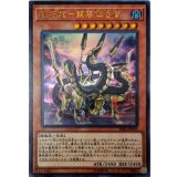 〔状態A-〕機巧蛇叢雲遠呂智【ウルトラ】{RIRA-JP029}《モンスター》