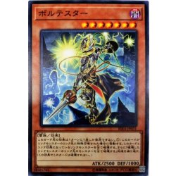 画像1: ボルテスター【ノーマル】{RIRA-JP031}《モンスター》
