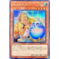 魂の造形家【シークレット】{RIRA-JP034}《モンスター》