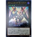 ヴァレルロードXドラゴン【ウルトラ】{RIRA-JP039}《エクシーズ》